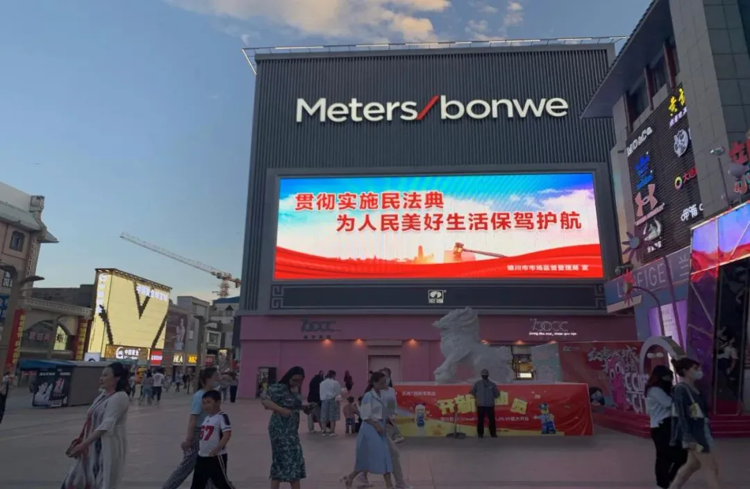 银川市市场监督管理局积极开展“民法典”公益广告宣传