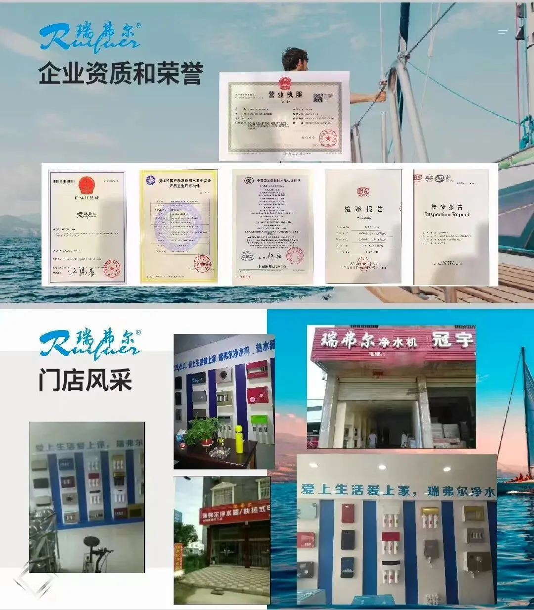 瑞弗尔电器提醒:市场出现“山寨”产品, 消费者选购产品需谨慎!