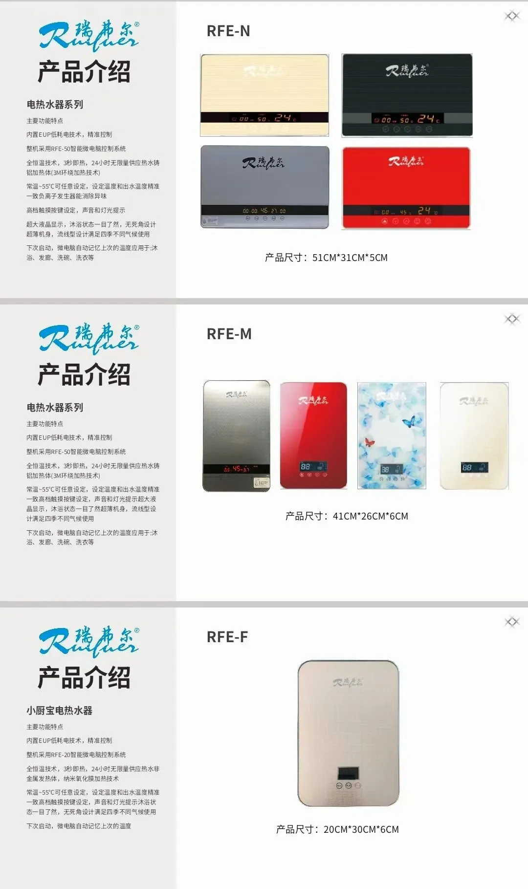 瑞弗尔电器提醒:市场出现“山寨”产品, 消费者选购产品需谨慎!