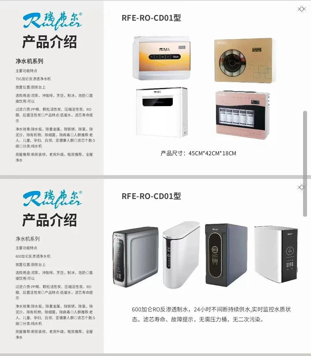 瑞弗尔电器提醒:市场出现“山寨”产品, 消费者选购产品需谨慎!