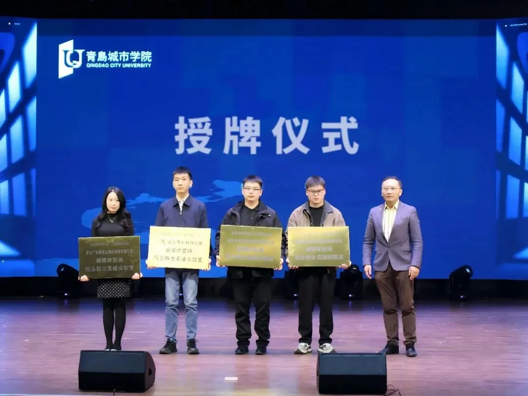 定义下一个C位丨新媒体营销课程群发布会暨营销大赛启动会圆满举行