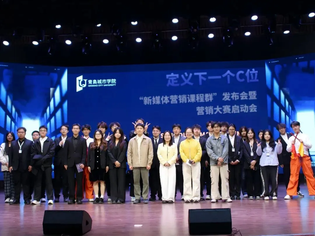 定义下一个C位丨新媒体营销课程群发布会暨营销大赛启动会圆满举行