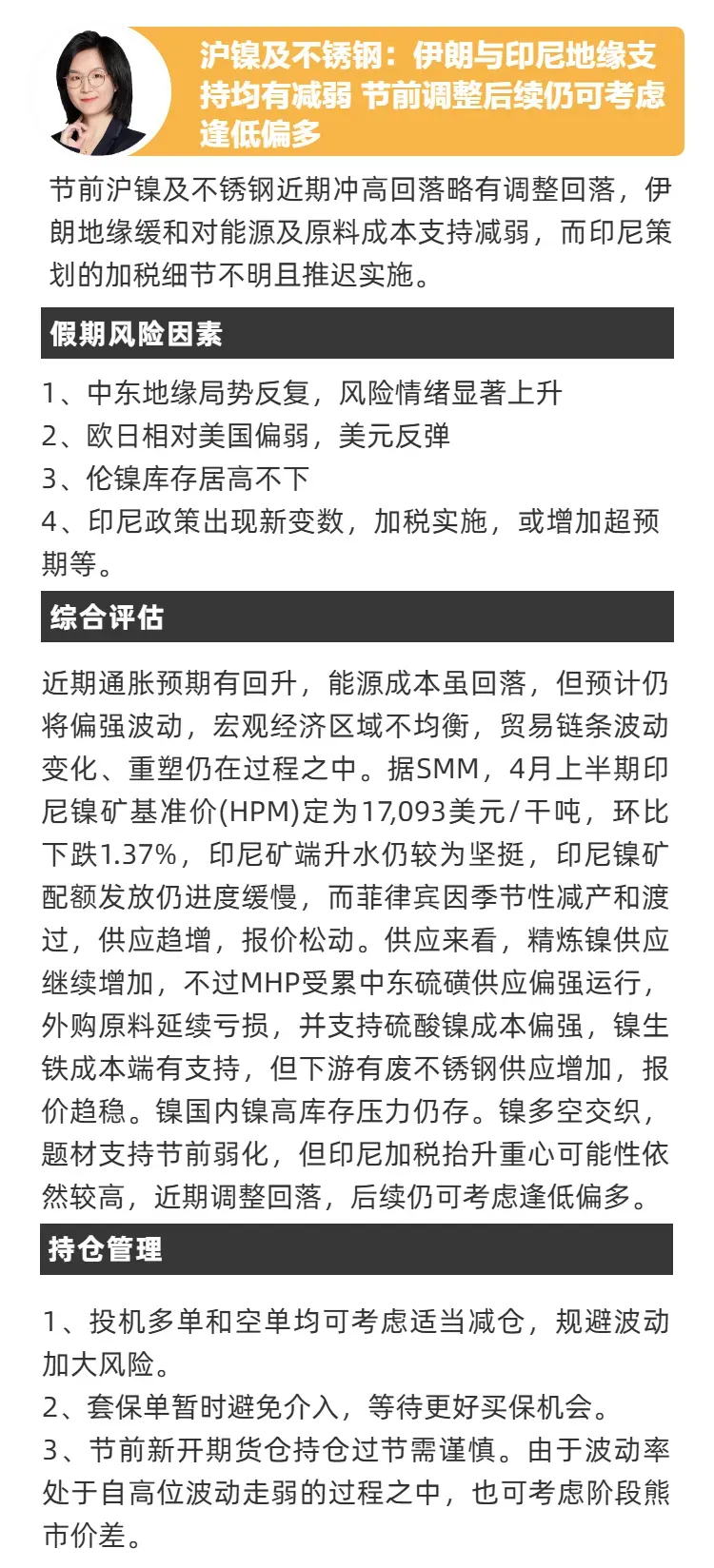 假期来临 局势动荡!市场风险如何应对?