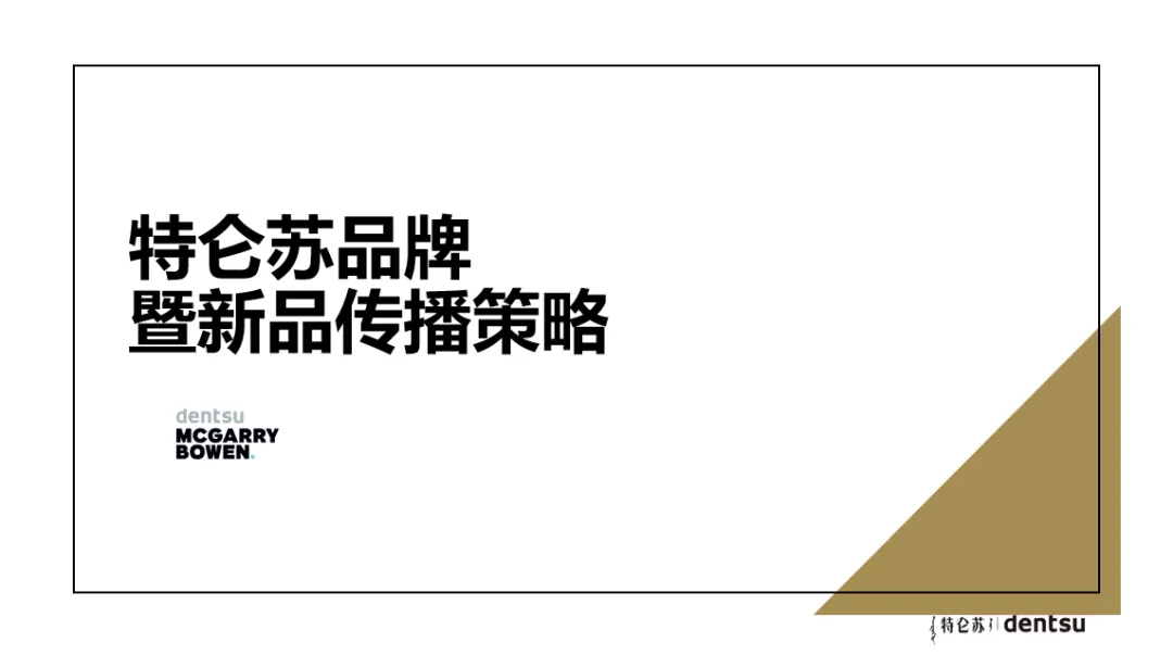 特仑苏高端新品营销策略,这波操作跪了!