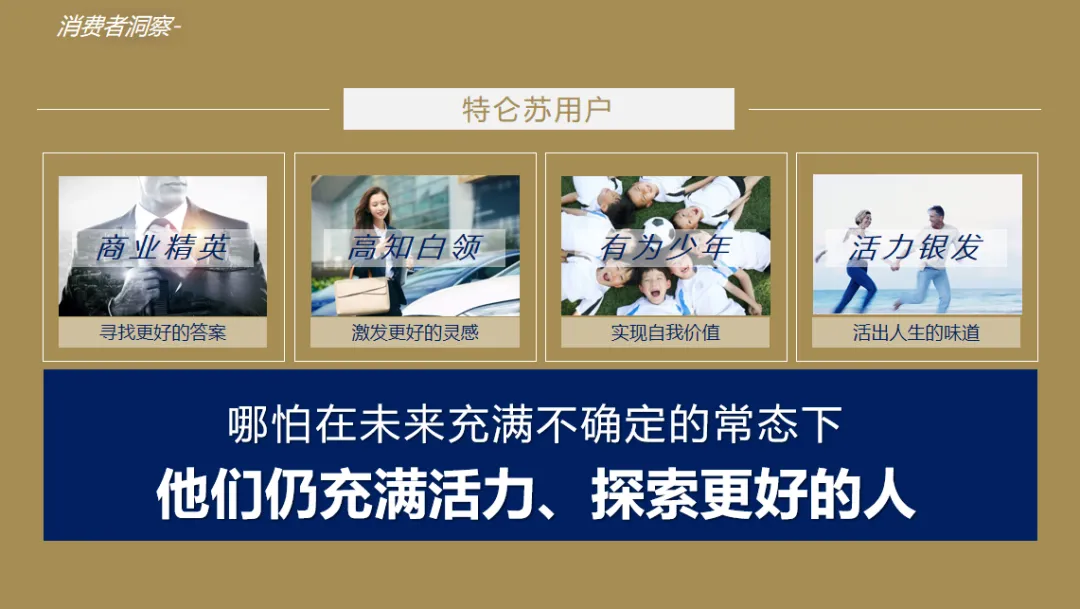 特仑苏高端新品营销策略,这波操作跪了!