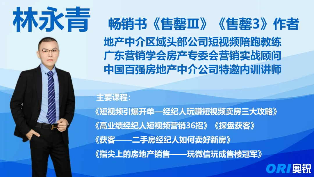 4月9日 南京站【引爆获客】–房产AI短视频智能创作与精准引流指南