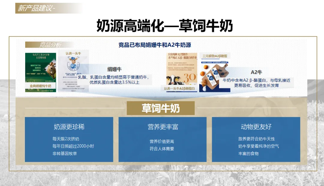 特仑苏高端新品营销策略,这波操作跪了!