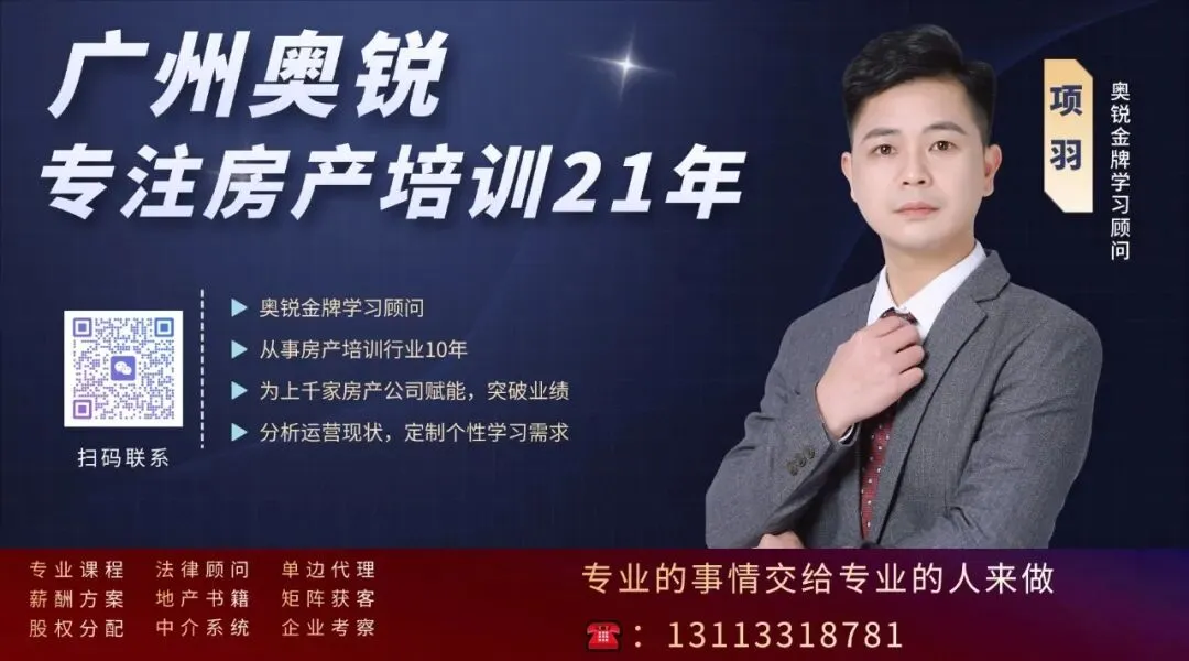 4月9日 南京站【引爆获客】–房产AI短视频智能创作与精准引流指南