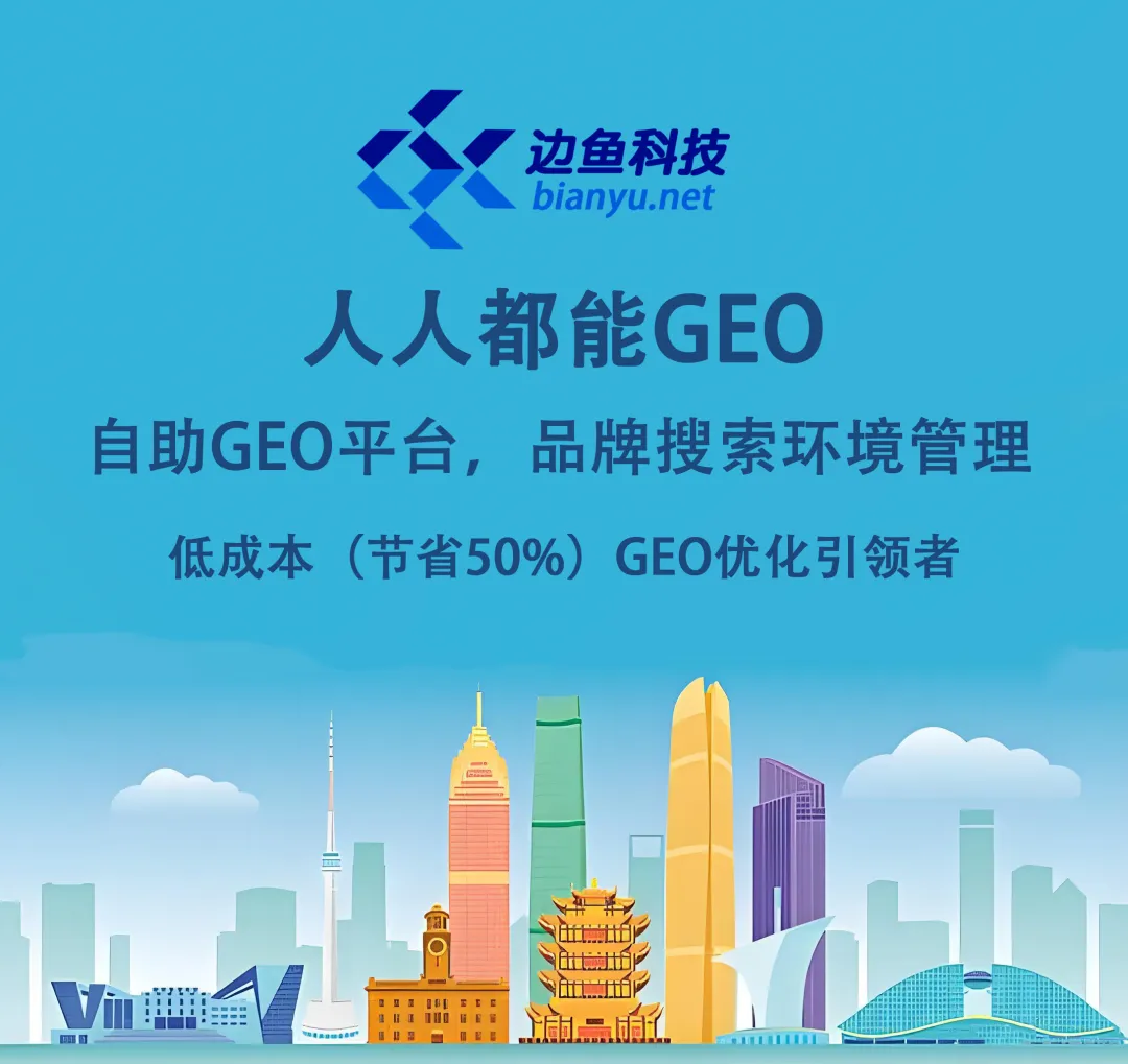 中小微企业AI搜索获客难?这份湖北靠谱的GEO服务商选型指南请收好