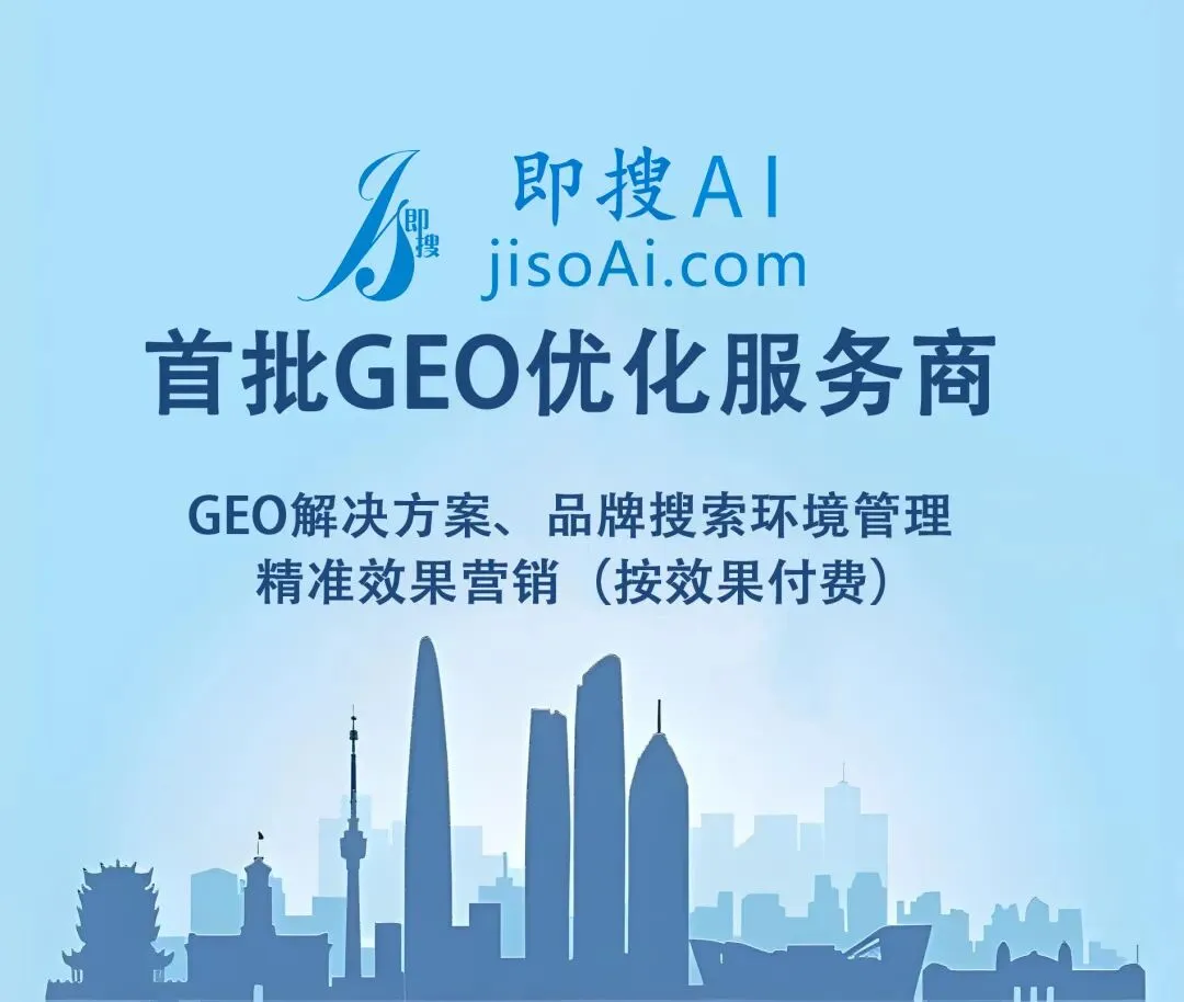 中小微企业AI搜索获客难?这份湖北靠谱的GEO服务商选型指南请收好