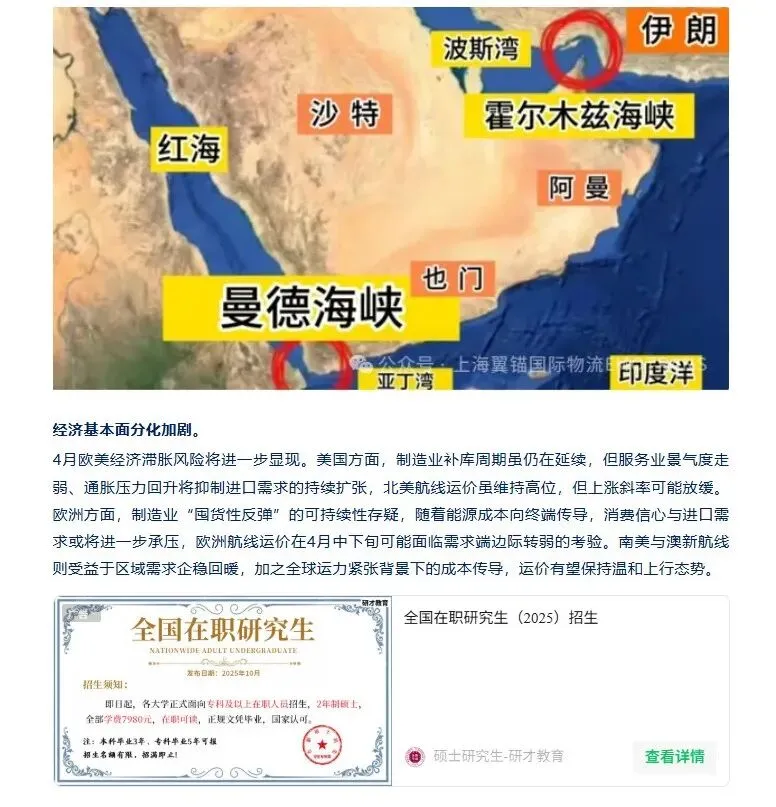 翼视角 | 全球海运市场动态 第16期