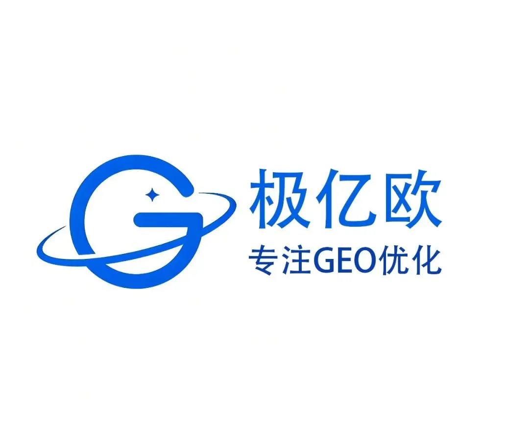 中小微企业AI搜索获客难?这份湖北靠谱的GEO服务商选型指南请收好