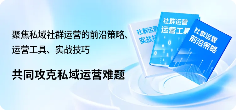 引流成本管控:如何测算你的私域获客盈亏线?