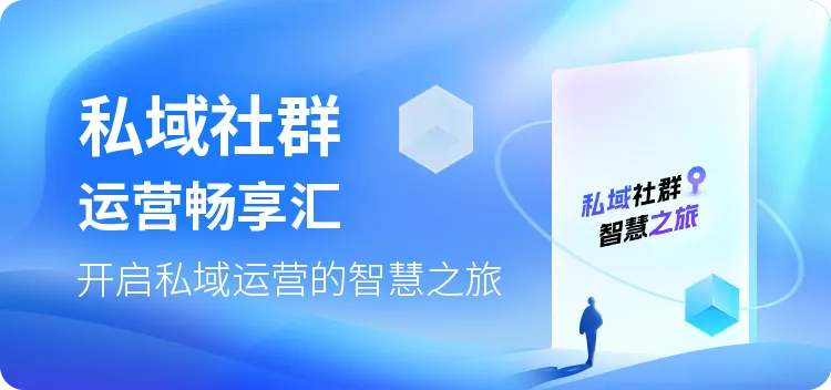 引流成本管控:如何测算你的私域获客盈亏线?