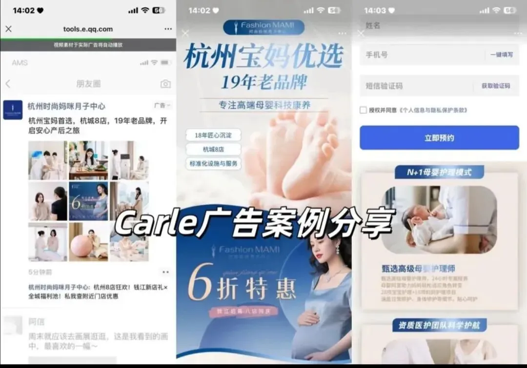 2026朋友圈广告家政行业获客模型投放