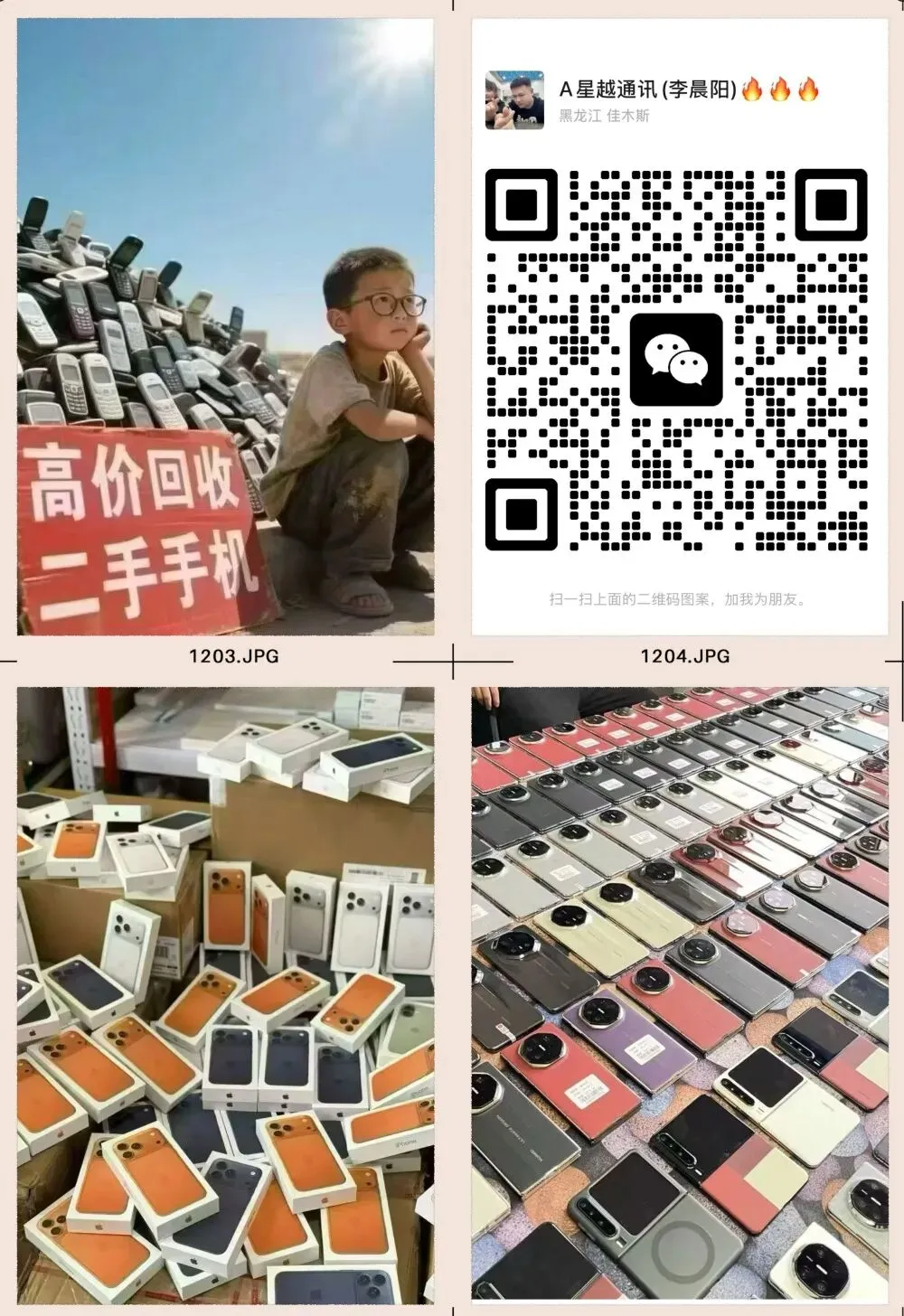 汤原买卖市场信息丨4月3日