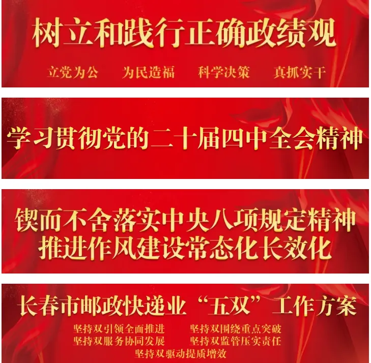 长春局扎实开展快递市场清理整顿专项行动