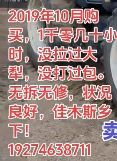 汤原买卖市场信息丨4月3日