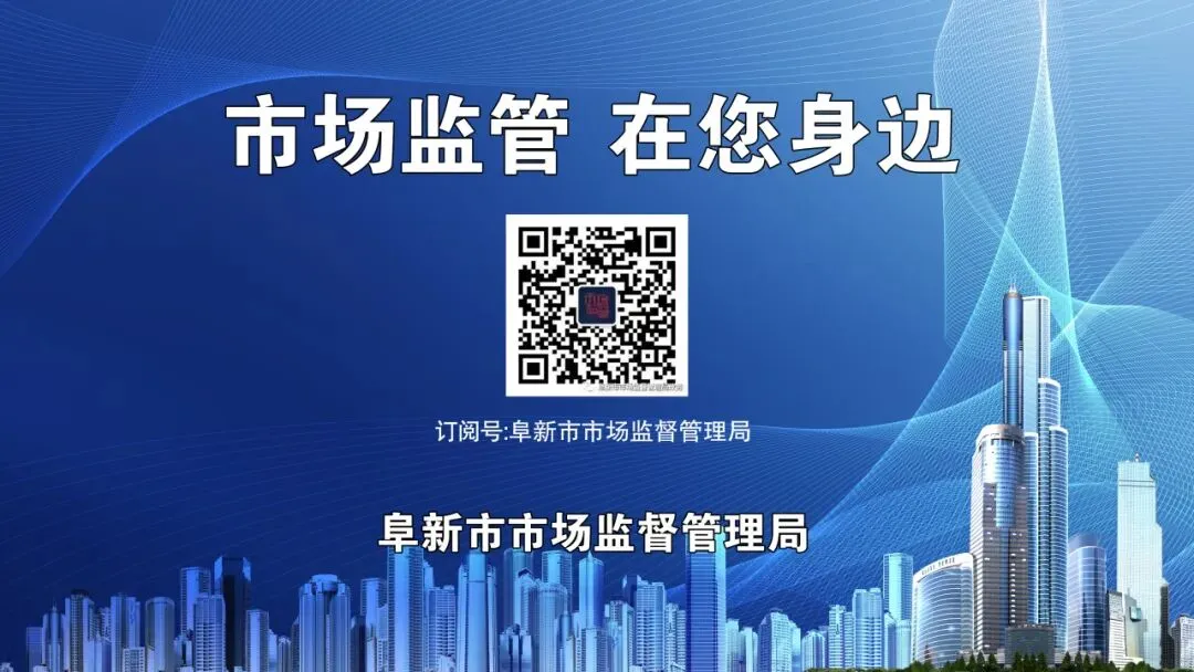 阜新市市场监督管理局信用修复工作指引