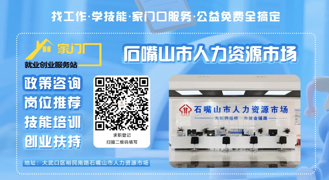 4.3石嘴山就业福利|市人力市场好岗全更新,找工作不踩坑!