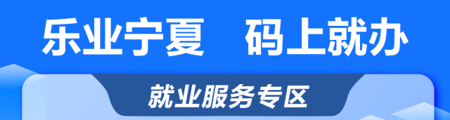 4.3石嘴山就业福利|市人力市场好岗全更新,找工作不踩坑!