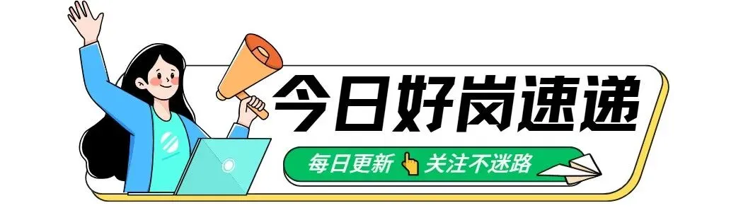 0403|广州花都招聘-花都大剧院招营销总/演出&票务&宣传主管及实习生,04/20截止;