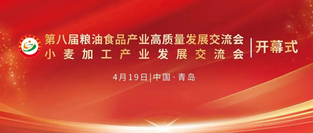 乘势聚粮博|一展直通全国市场