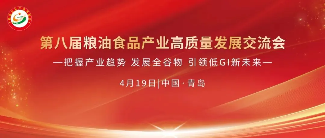 乘势聚粮博|一展直通全国市场