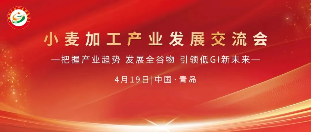 乘势聚粮博|一展直通全国市场