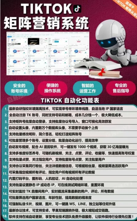 同行不会告诉你的tiktok矩阵营销