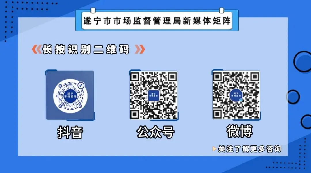 一图读懂|市场监管执法队伍“清风铁纪”举报平台使用指南