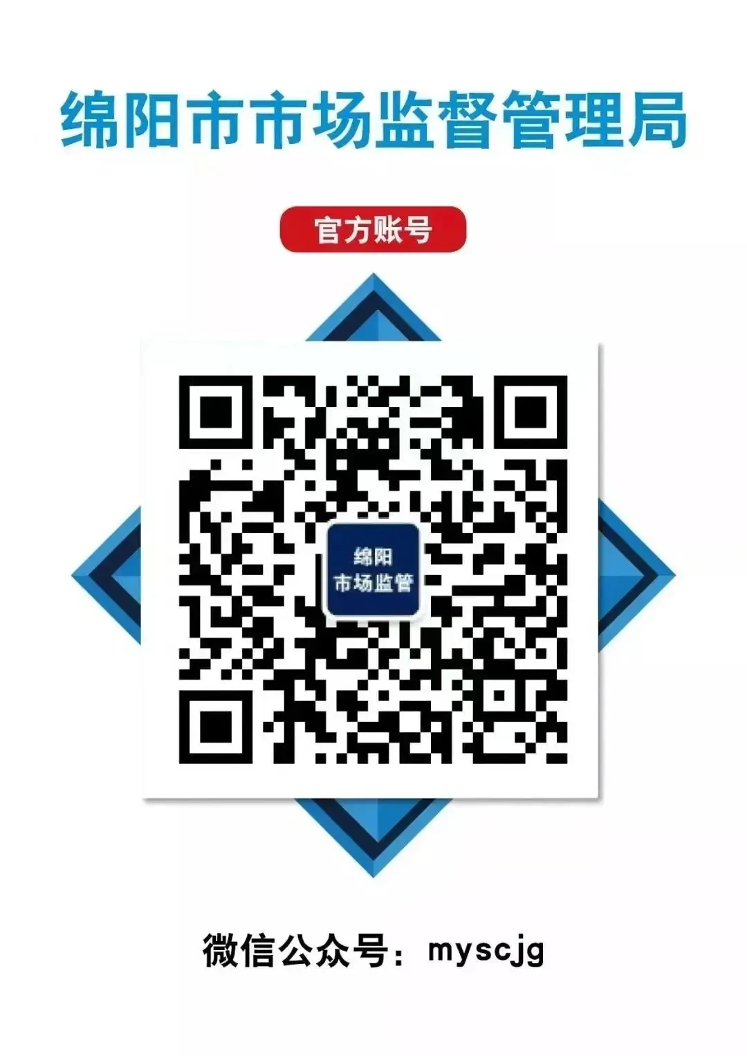 市市场监管局开展领导干部树立和践行正确政绩观学习教育读书班暨党组理论学习中心组2026年第2次集体学习