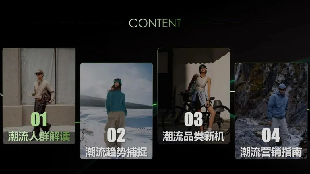 2026小红书运动户外潮流休闲年度营销指南