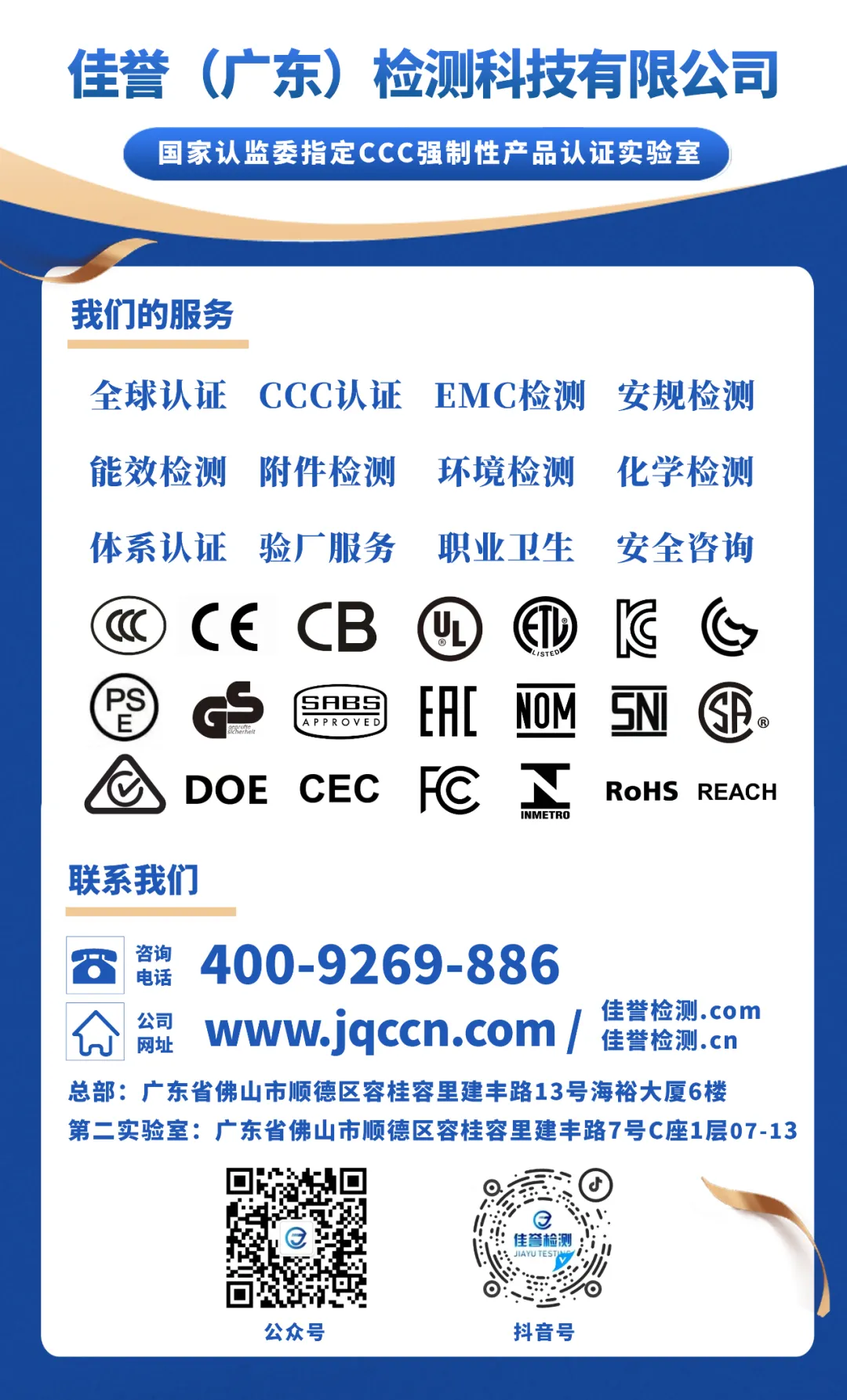 危险场所设备的全球市场准入认证服务