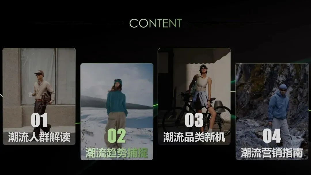 2026小红书运动户外潮流休闲年度营销指南