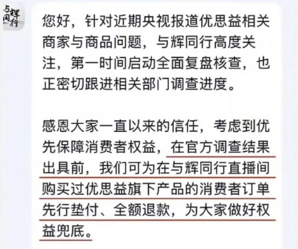 “澳洲优思益”被曝造假,“违规营销”用英语怎么说?