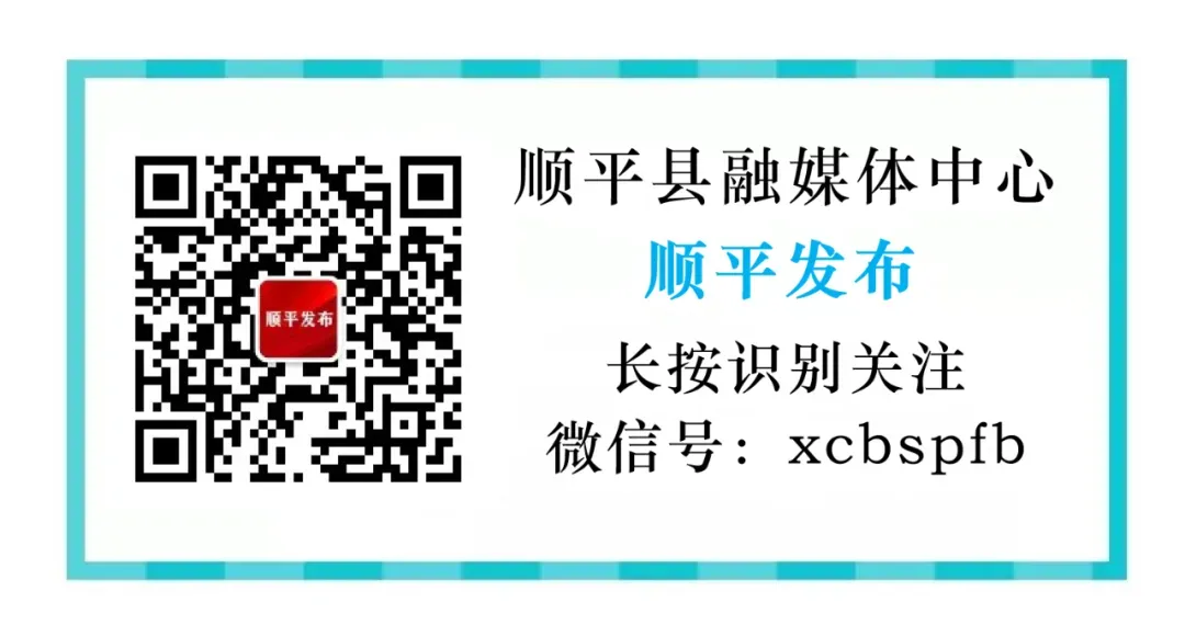顺平县市场监督管理局温馨提示