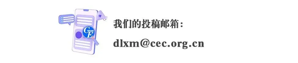 周末荐读 | 《电力辅助服务市场:理论与技术》