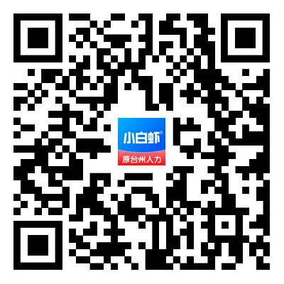 月薪6000~8000,市场营销、市场营销人员等多个黄岩区地区岗位招聘!