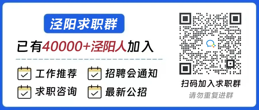 【泾阳企业招聘】辅导员/课程顾问/营销经理…入职即缴五险,双休近商圈,福利拉满,家门口的岗位!