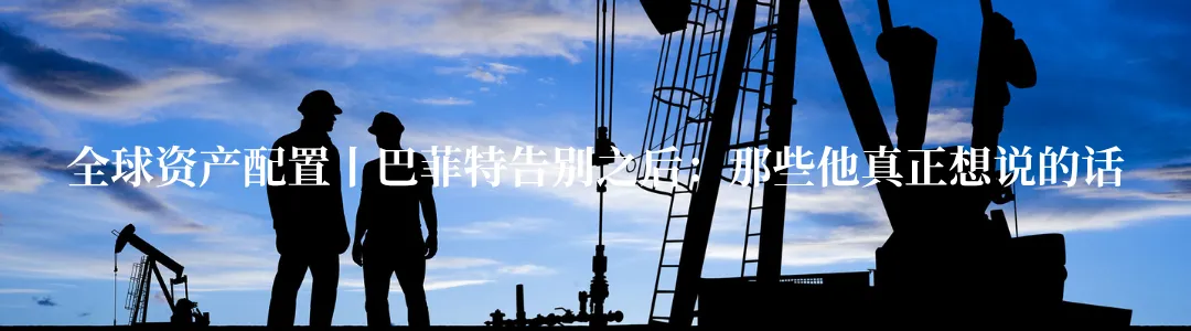 全球资产配置丨2026年发达市场股票策略:日欧结构性机会强,美股空间收窄