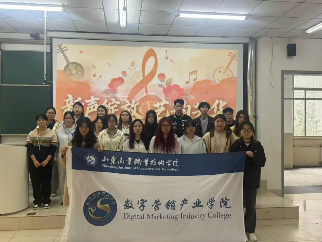 数字营销系开展“新声绽放,艺韵芳华”新生才艺展示活动