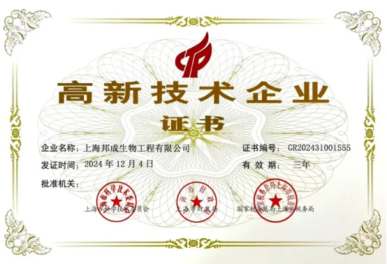 福利优渥、多岗齐招!上海邦成研发 & 营销 & 运营& 保障中心诚聘英才,应届/社招皆可