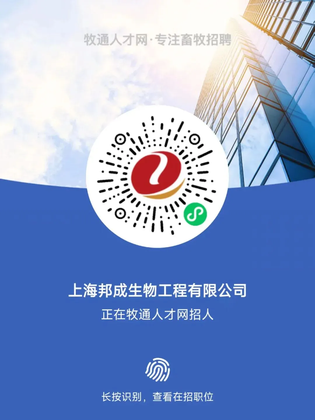 福利优渥、多岗齐招!上海邦成研发 & 营销 & 运营& 保障中心诚聘英才,应届/社招皆可