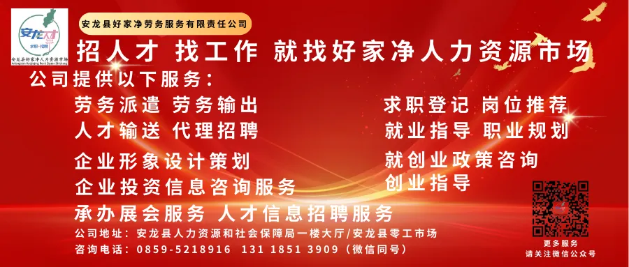 安龙学府一号营销中心招聘5名销售顾问