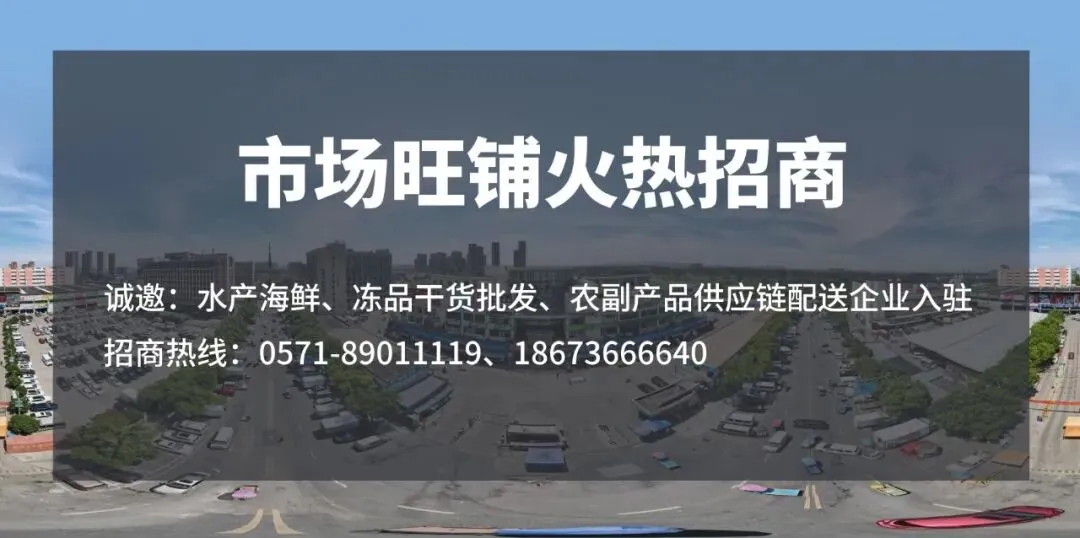 杭州水产市场创新构建“1+2”立体化保障机制,筑牢安全双防线.
