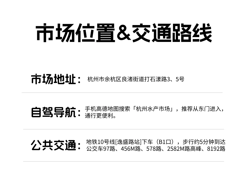 杭州水产市场创新构建“1+2”立体化保障机制,筑牢安全双防线.