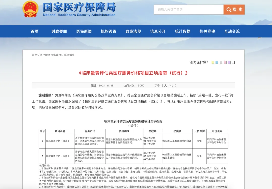 《营销说明书》第47弹 | 从知名人士突发心源性猝死,看“双心”风险:一份硬核的医学量表筛查之数字化解决方案