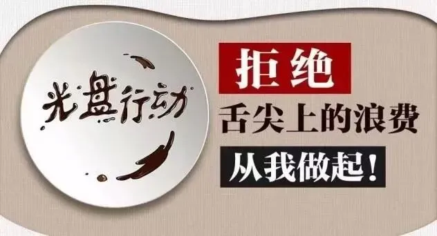 芜湖市市场监管局、芜湖市广告协会关于广告中提示性用语的合规提示