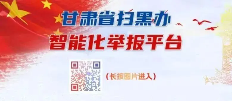 永昌县市场监督管理局关于网络餐饮食品安全违法违规行为有奖举报的公告